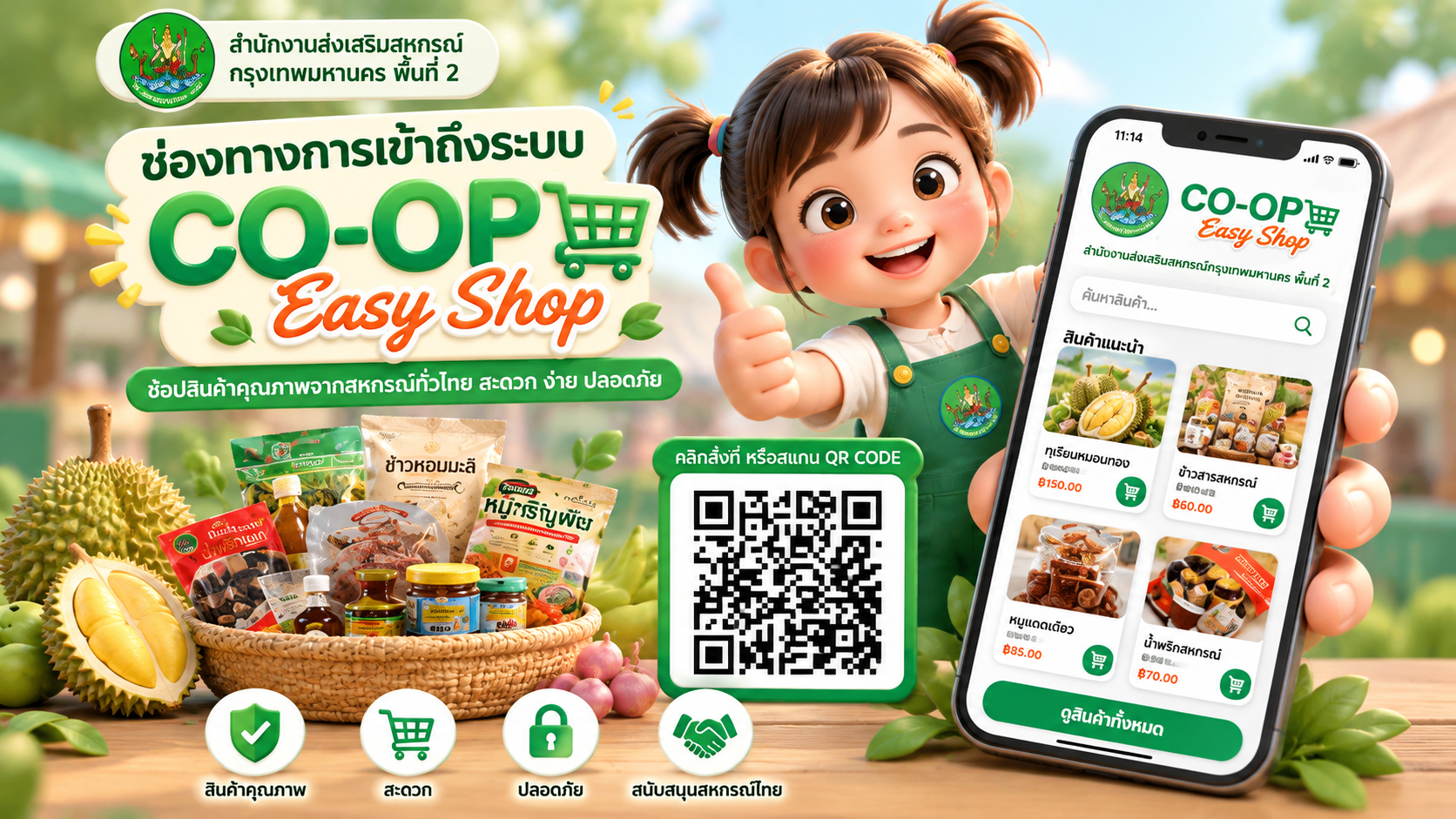 co op easy shop